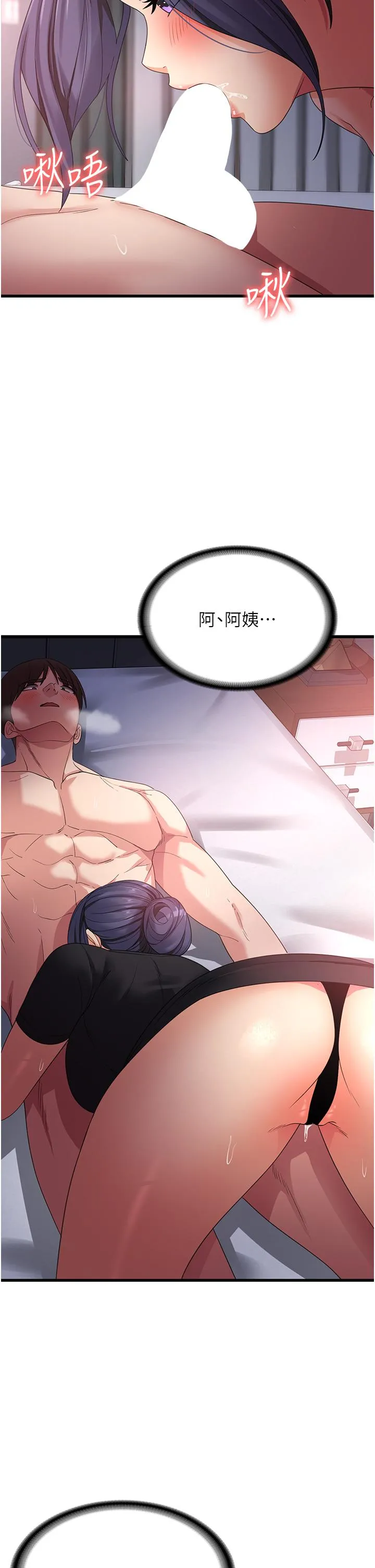 消灾解饿 - 第23话-好吃的要留到最后 - page 5