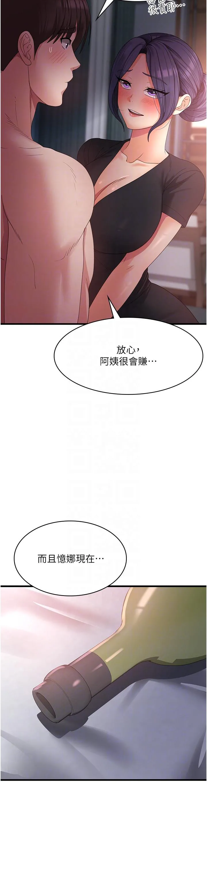 消灾解饿 - 第23话-好吃的要留到最后 - page 10