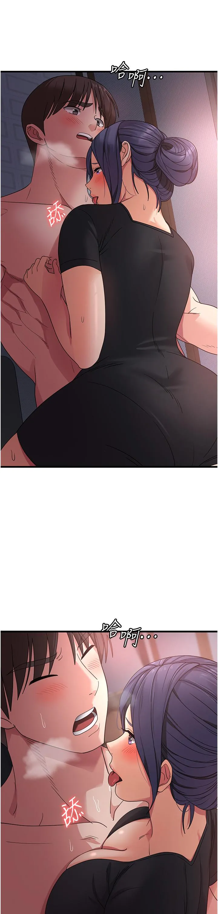 消灾解饿 - 第23话-好吃的要留到最后 - page 13