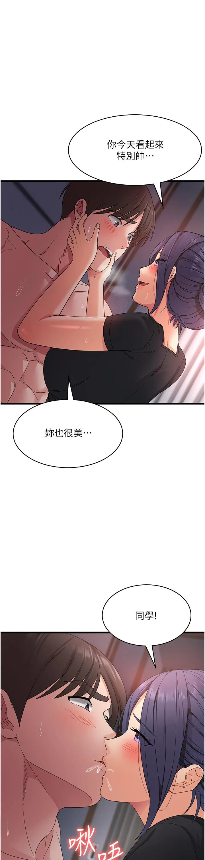 消灾解饿 - 第23话-好吃的要留到最后 - page 17