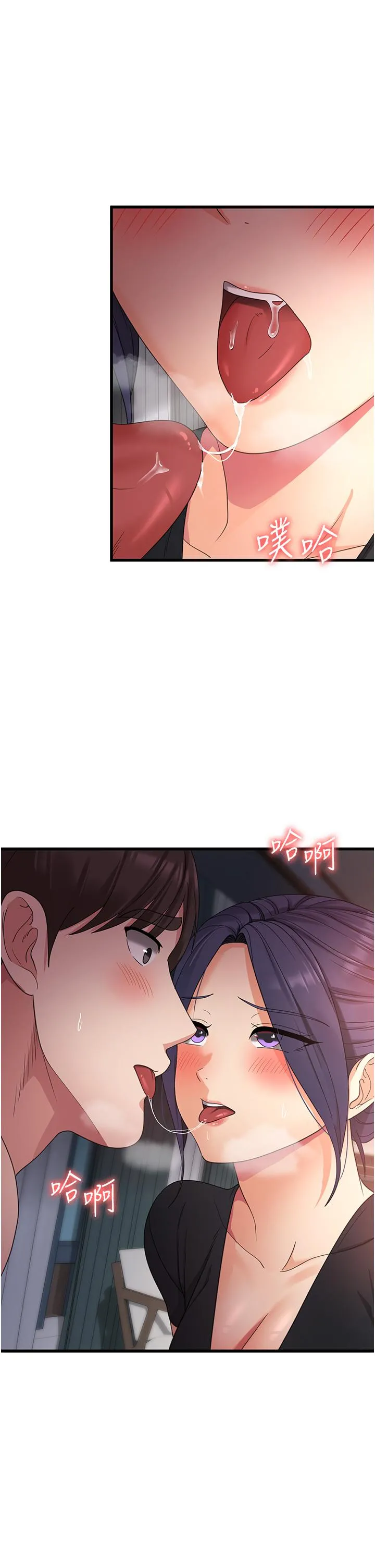 消灾解饿 - 第23话-好吃的要留到最后 - page 21