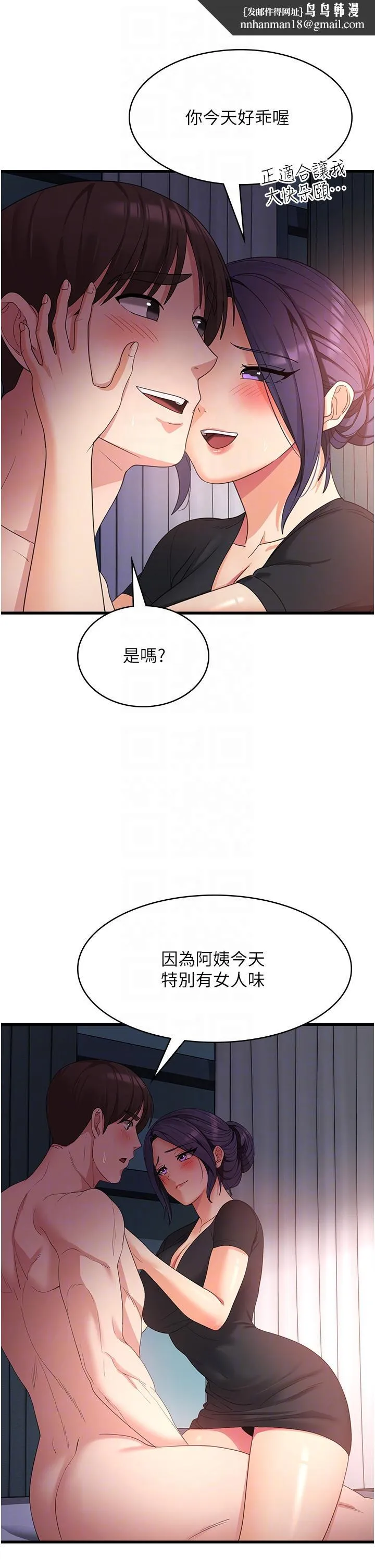 消灾解饿 - 第23话-好吃的要留到最后 - page 22