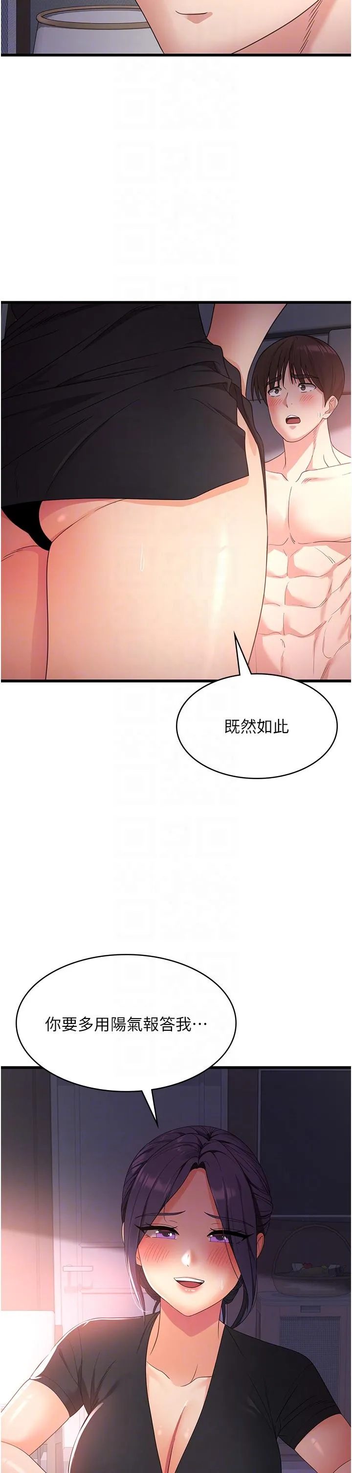 消灾解饿 - 第23话-好吃的要留到最后 - page 24