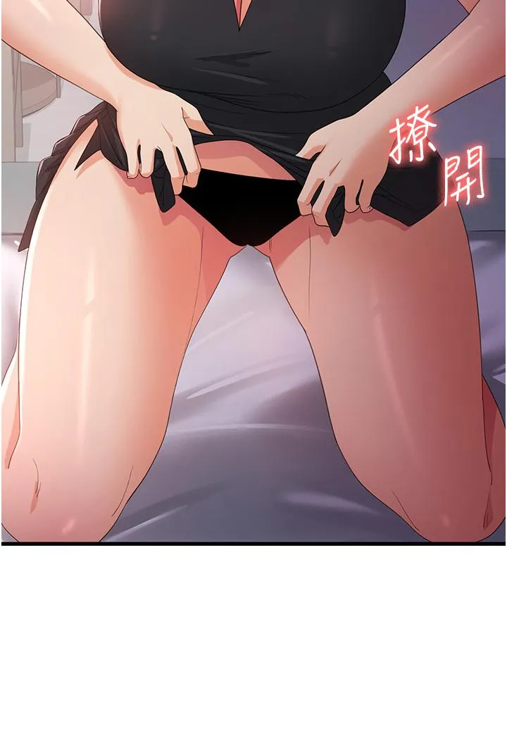 消灾解饿 - 第23话-好吃的要留到最后 - page 25