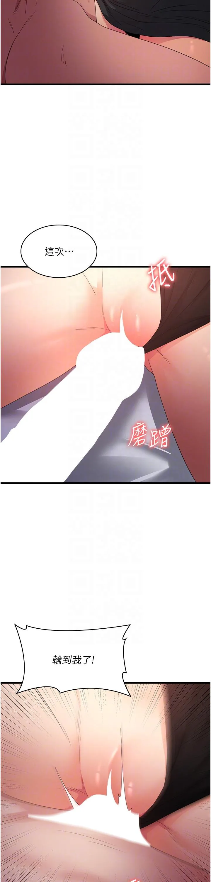 消灾解饿 - 第23话-好吃的要留到最后 - page 30