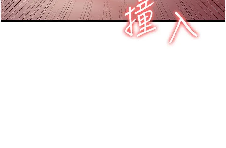 消灾解饿 - 第23话-好吃的要留到最后 - page 31