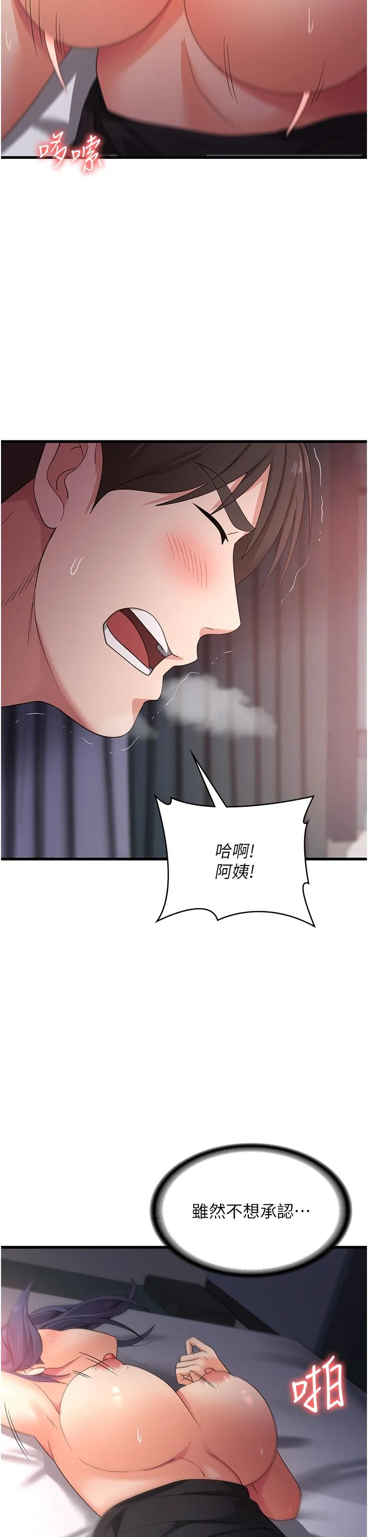 消灾解饿 - 第23话-好吃的要留到最后 - page 33