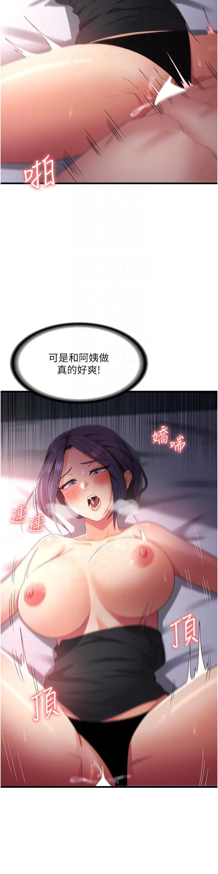 消灾解饿 - 第23话-好吃的要留到最后 - page 34