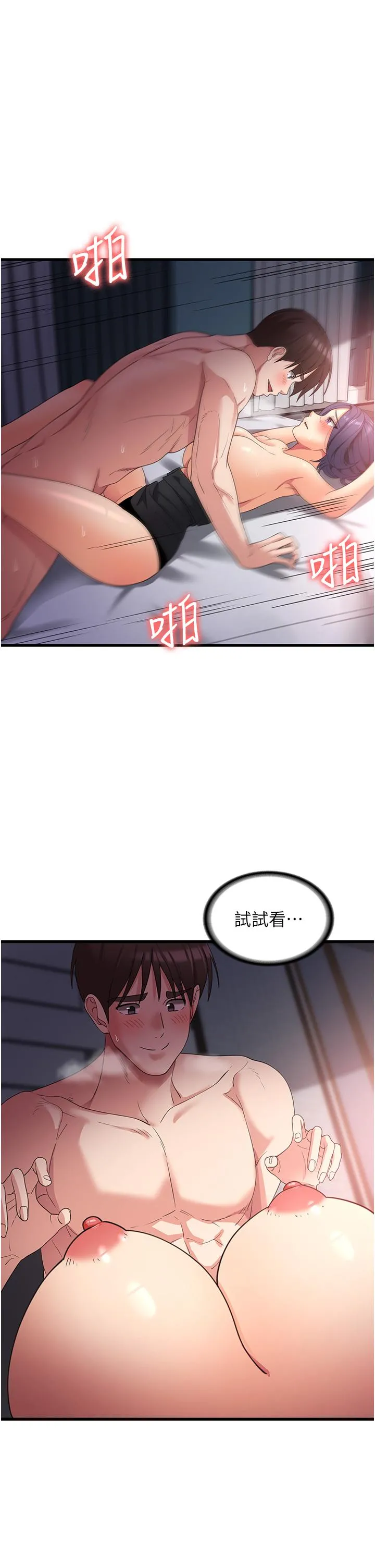 消灾解饿 - 第23话-好吃的要留到最后 - page 35