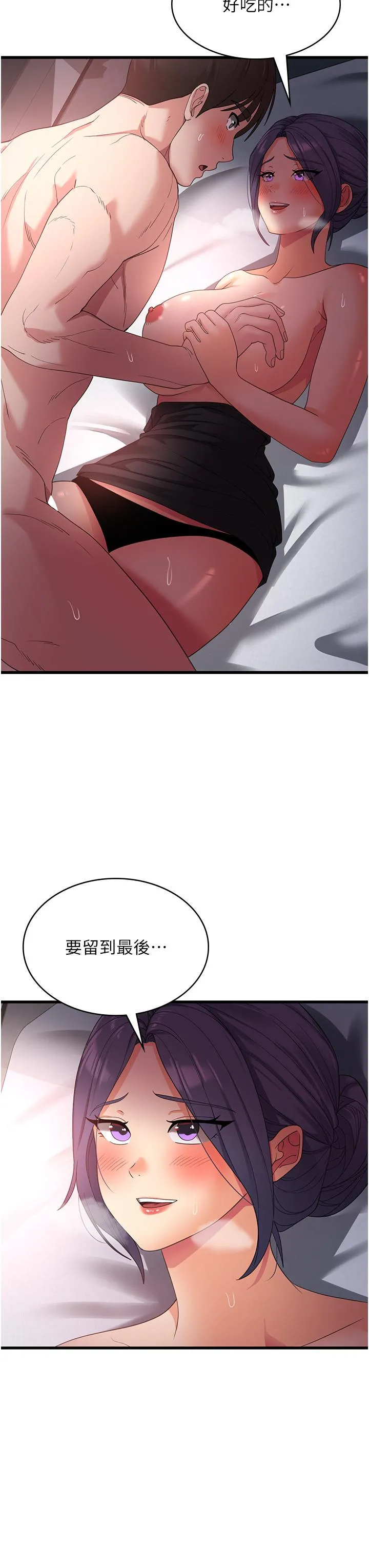 消灾解饿 - 第23话-好吃的要留到最后 - page 37