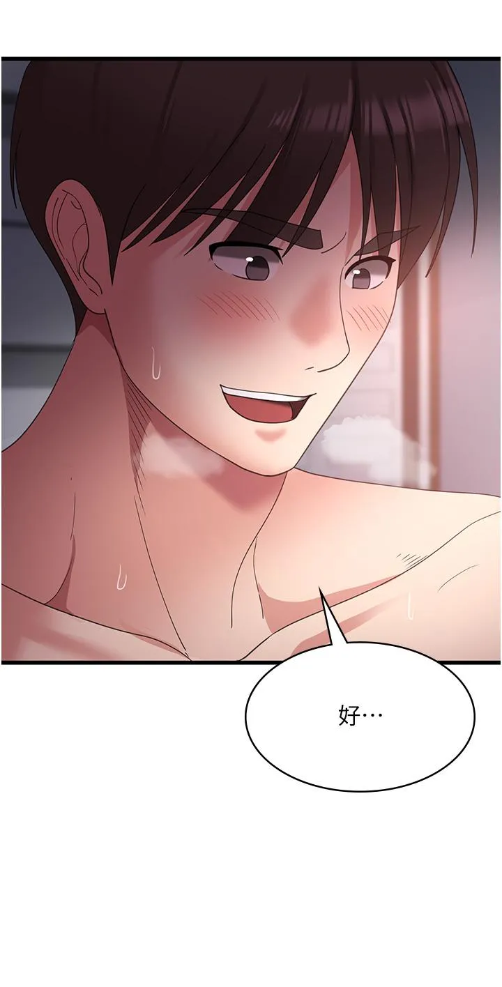 消灾解饿 - 第23话-好吃的要留到最后 - page 38