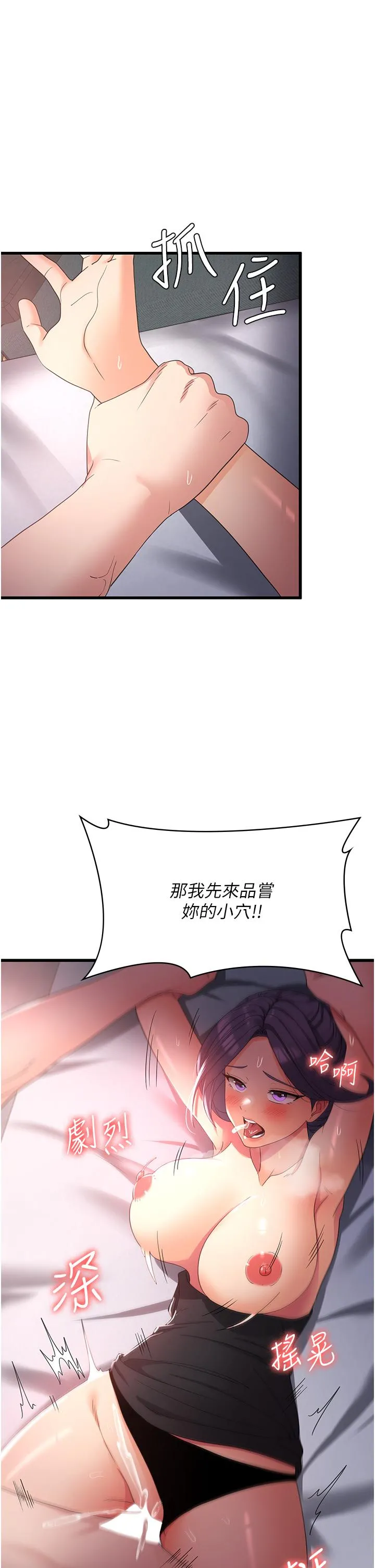 消灾解饿 - 第23话-好吃的要留到最后 - page 39