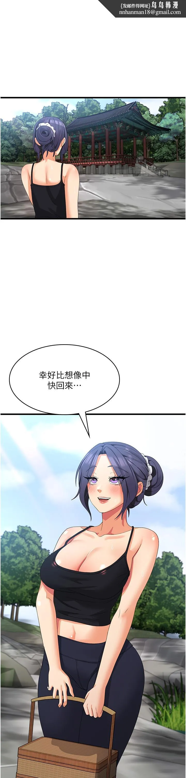 消灾解饿 - 第33话-都怪你做太凶… - page 1