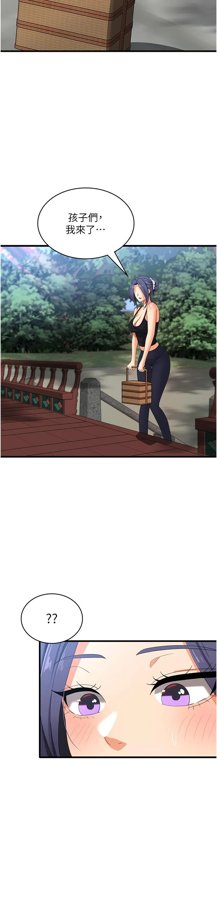 消灾解饿 - 第33话-都怪你做太凶… - page 2
