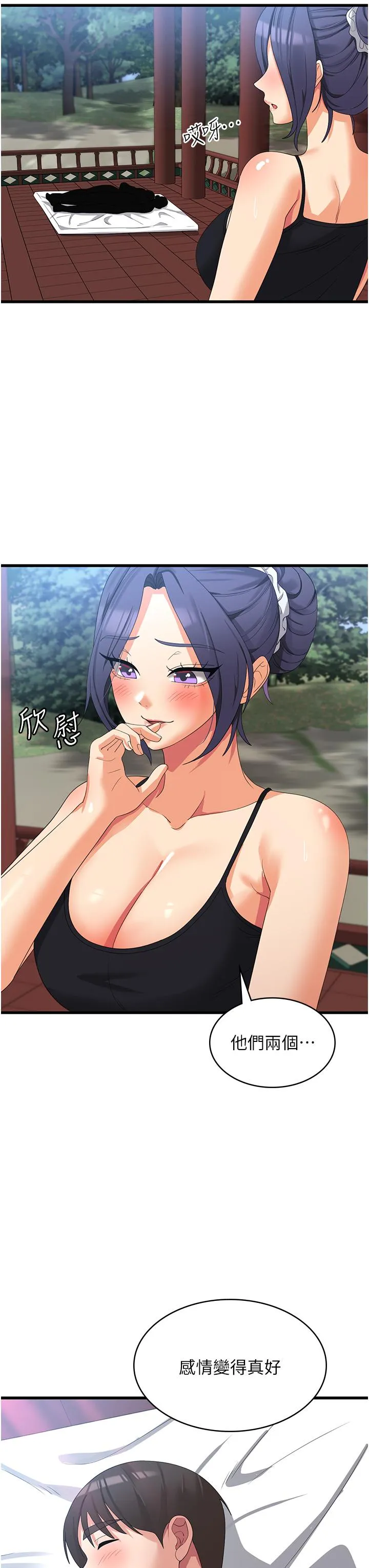 消灾解饿 - 第33话-都怪你做太凶… - page 3
