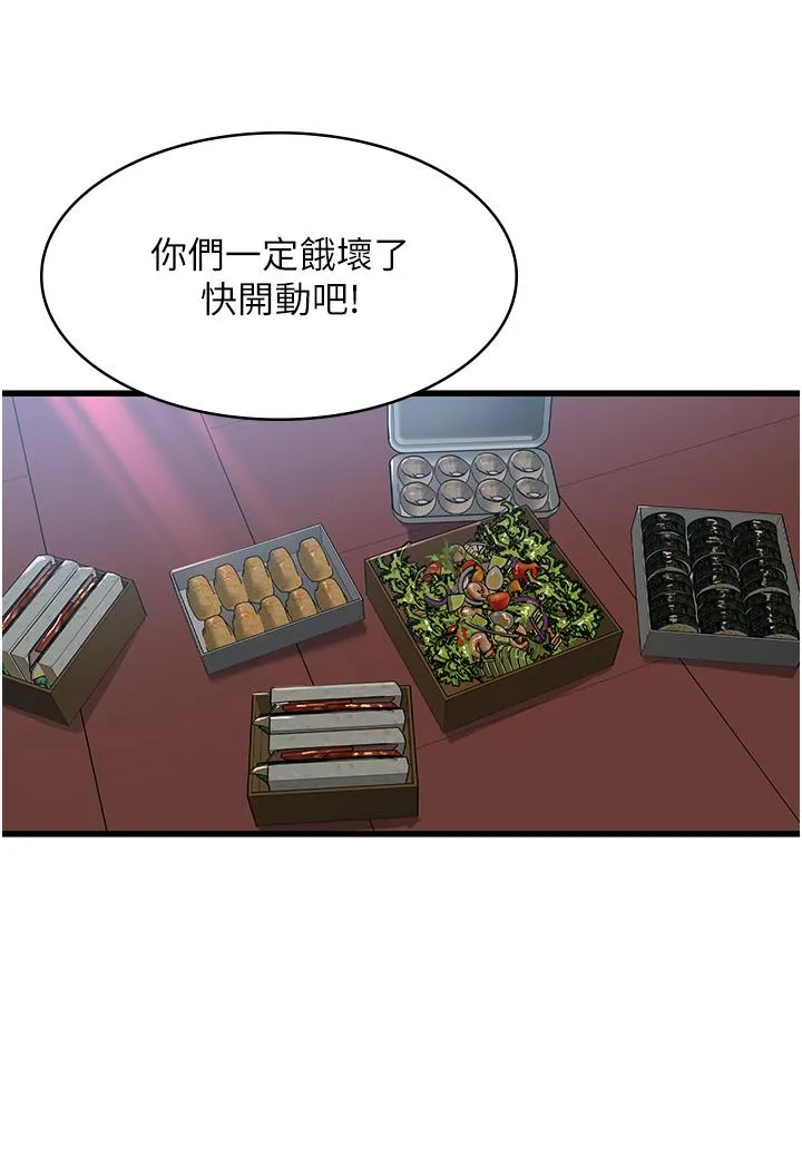 消灾解饿 - 第33话-都怪你做太凶… - page 5