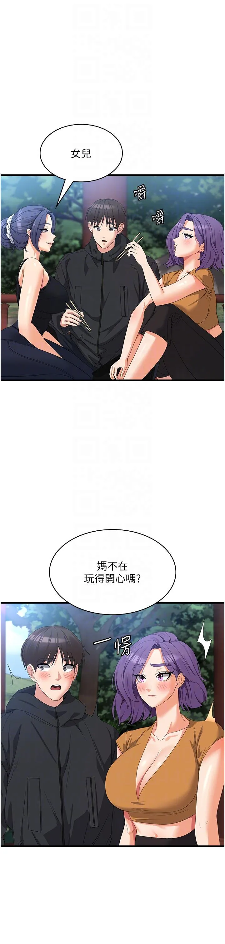 消灾解饿 - 第33话-都怪你做太凶… - page 6