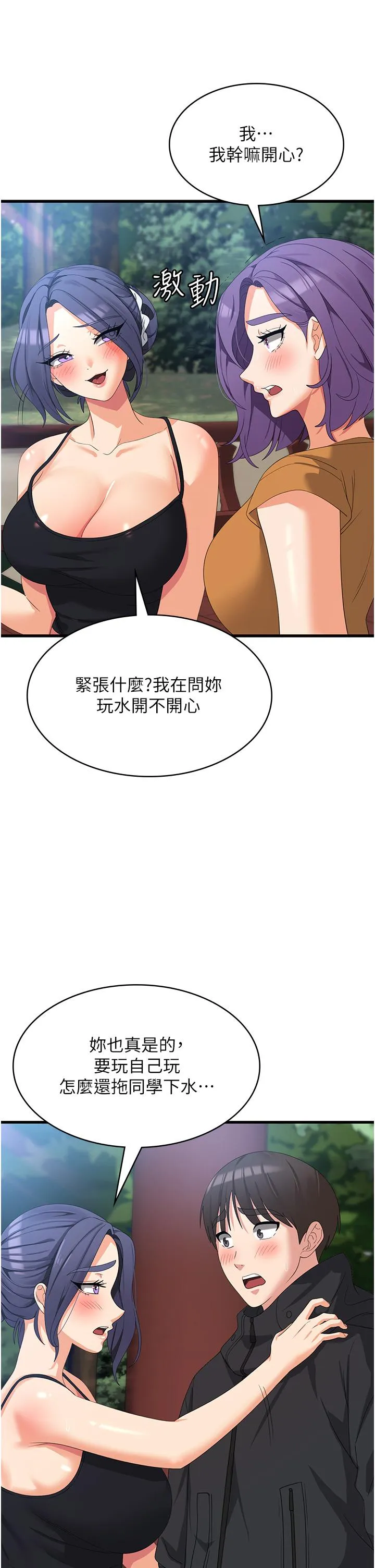 消灾解饿 - 第33话-都怪你做太凶… - page 7