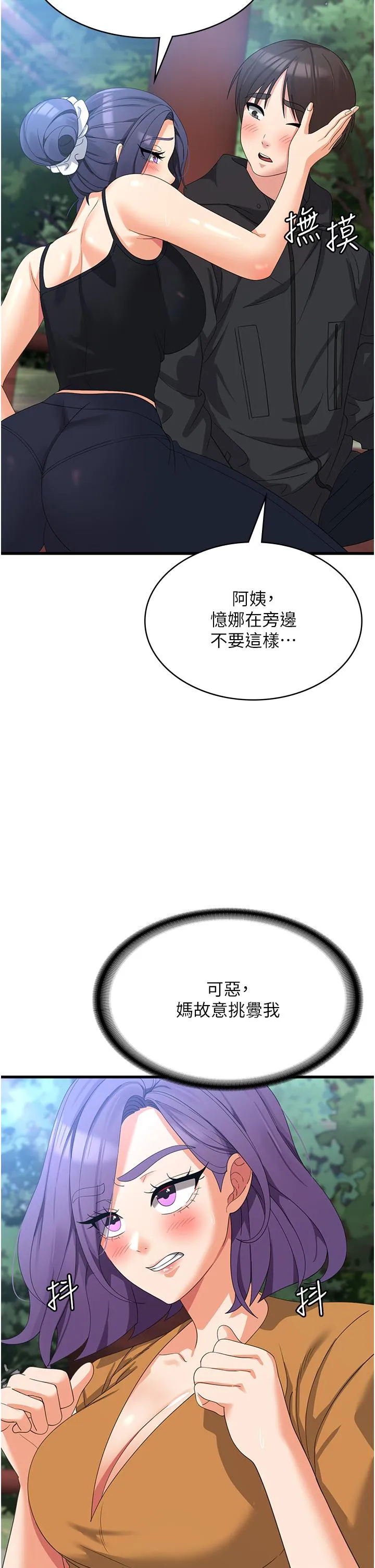 消灾解饿 - 第33话-都怪你做太凶… - page 9