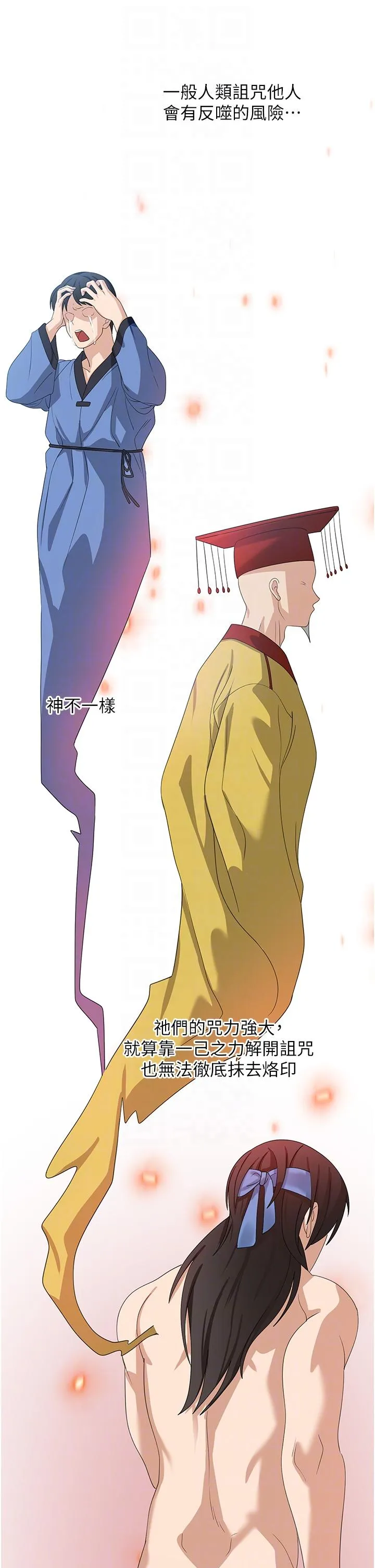 消灾解饿 - 第33话-都怪你做太凶… - page 14