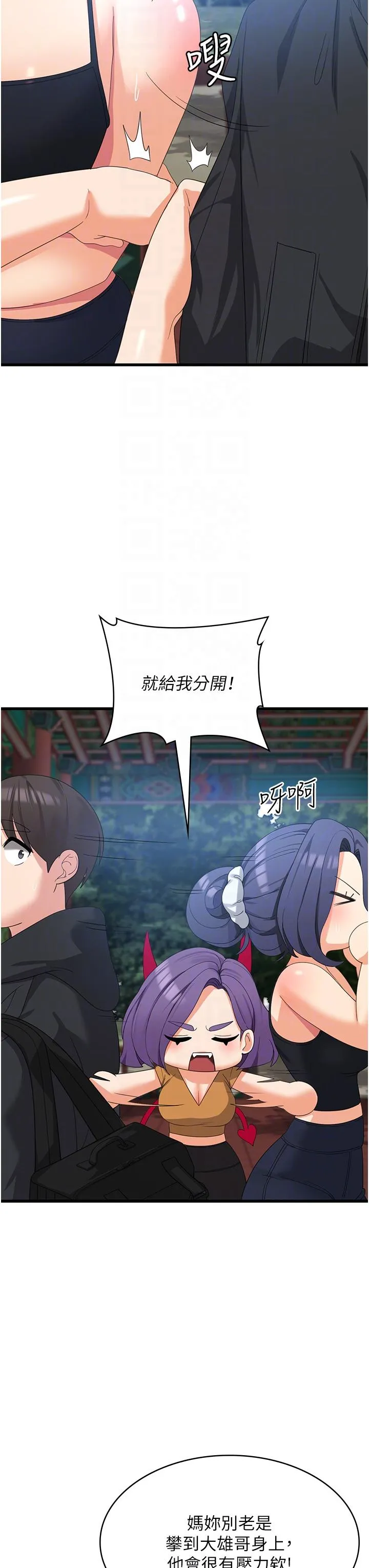 消灾解饿 - 第33话-都怪你做太凶… - page 18