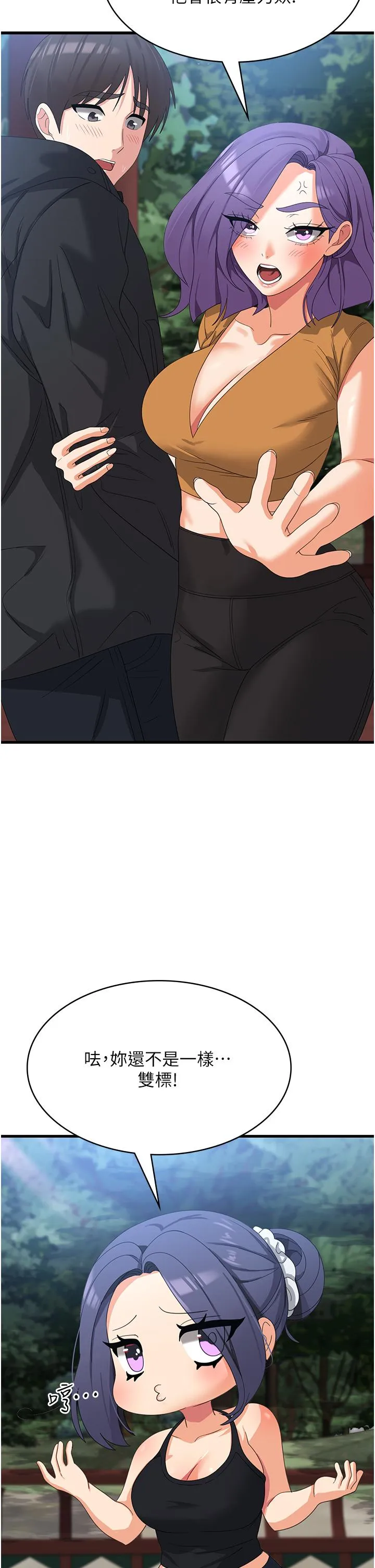消灾解饿 - 第33话-都怪你做太凶… - page 19