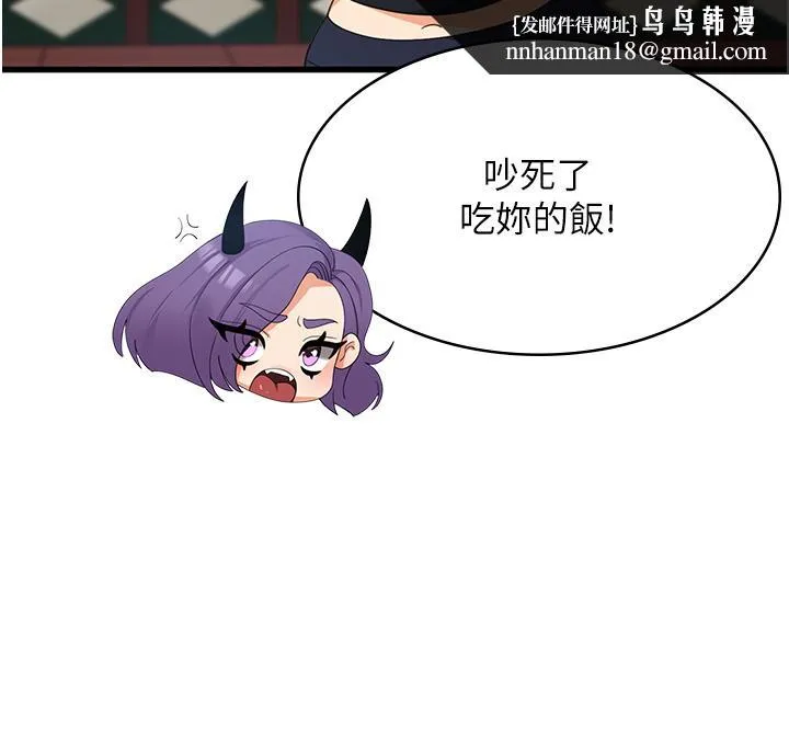 消灾解饿 - 第33话-都怪你做太凶… - page 20
