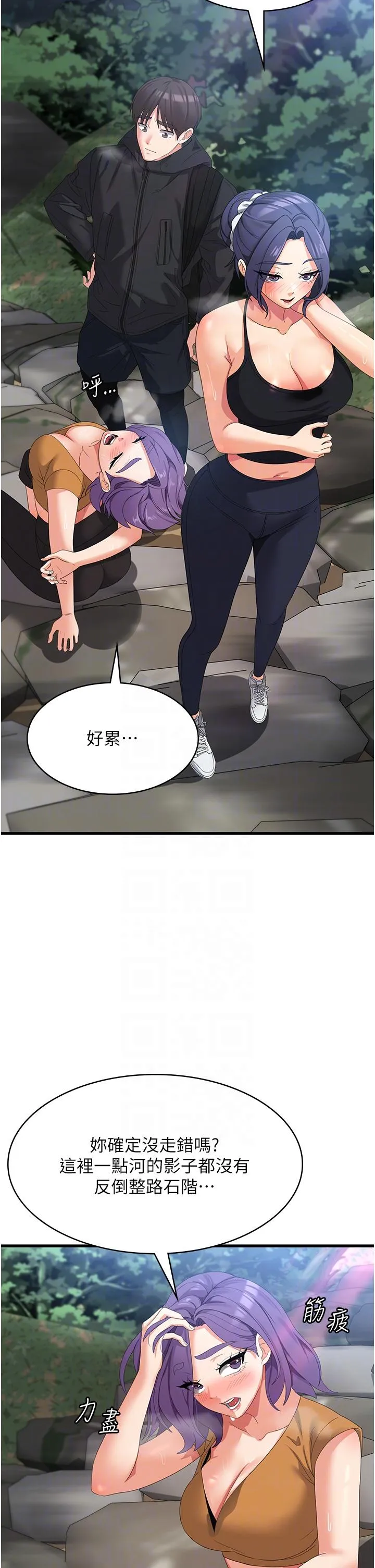 消灾解饿 - 第33话-都怪你做太凶… - page 22