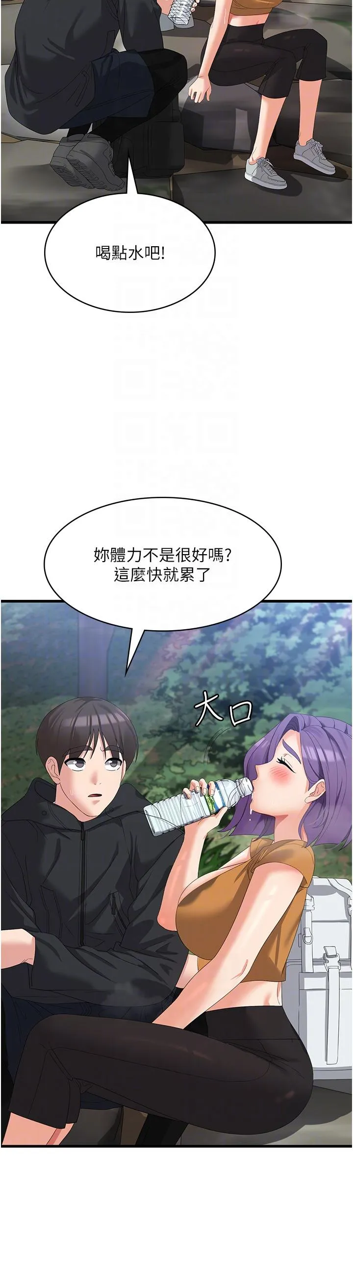 消灾解饿 - 第33话-都怪你做太凶… - page 24