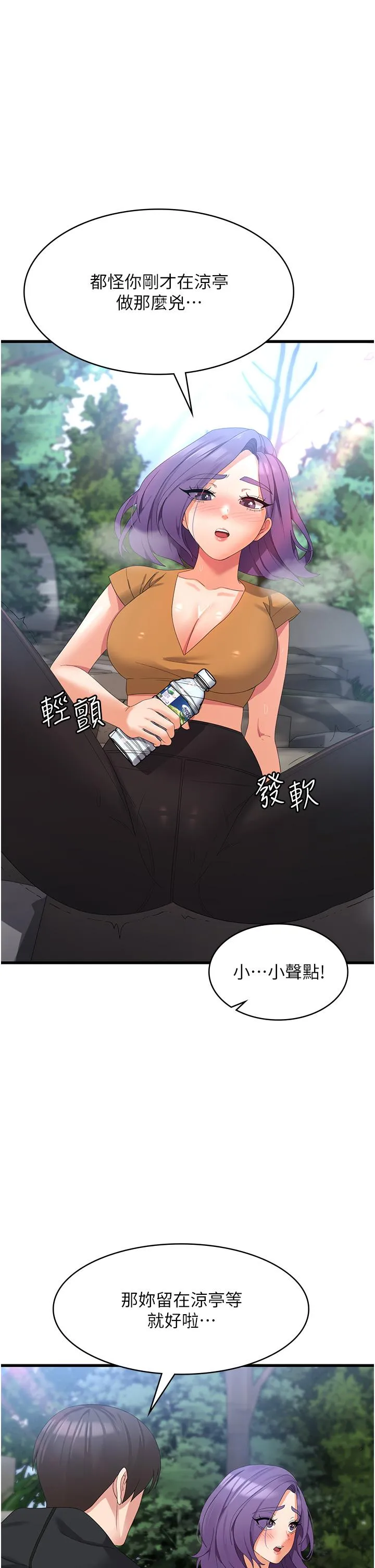 消灾解饿 - 第33话-都怪你做太凶… - page 25