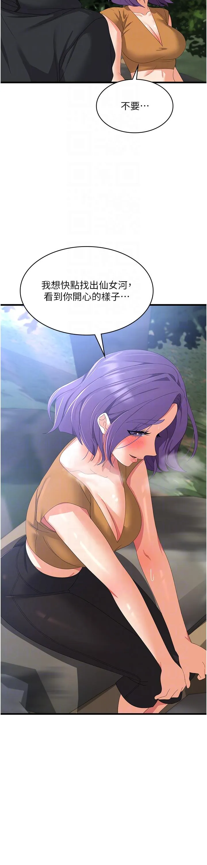 消灾解饿 - 第33话-都怪你做太凶… - page 26