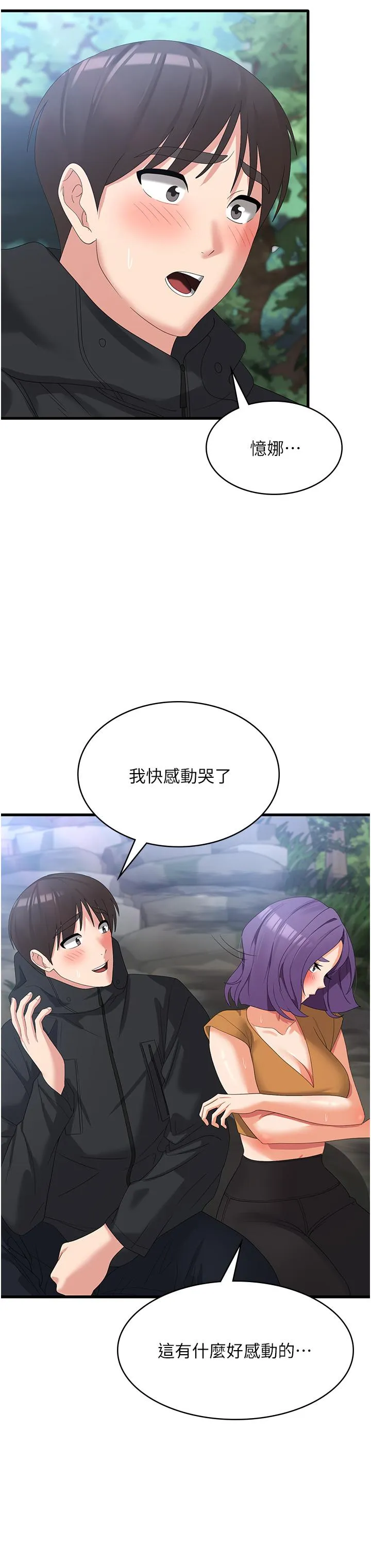 消灾解饿 - 第33话-都怪你做太凶… - page 27