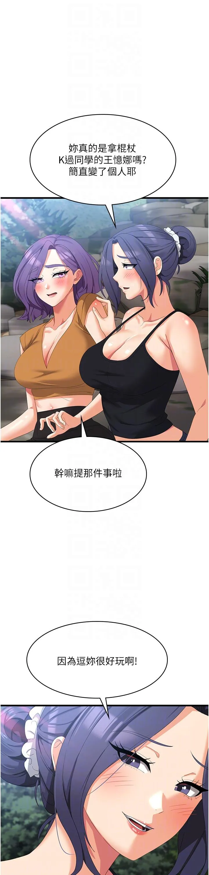 消灾解饿 - 第33话-都怪你做太凶… - page 28