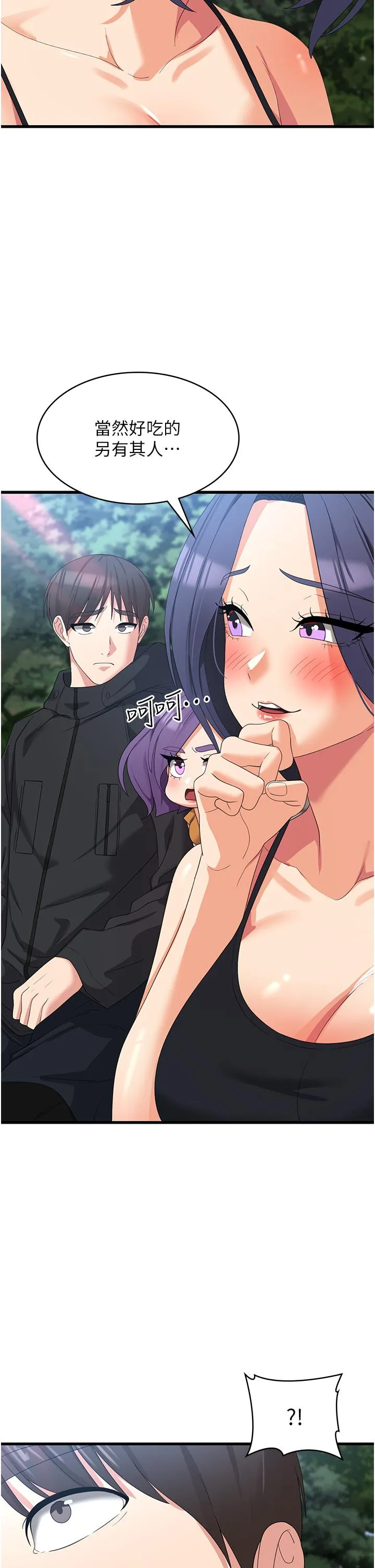 消灾解饿 - 第33话-都怪你做太凶… - page 29