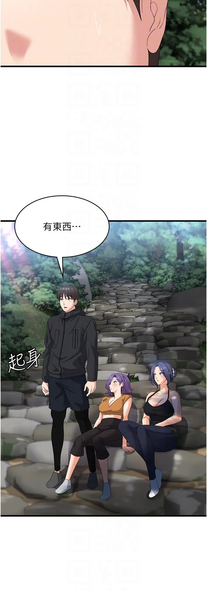 消灾解饿 - 第33话-都怪你做太凶… - page 30