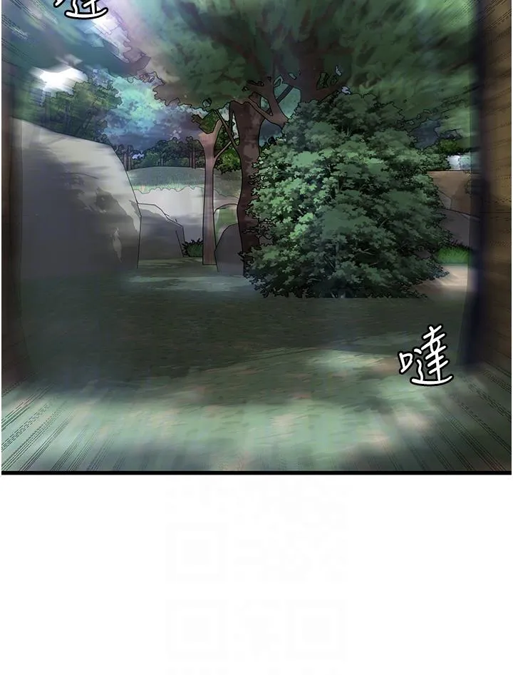 消灾解饿 - 第33话-都怪你做太凶… - page 34