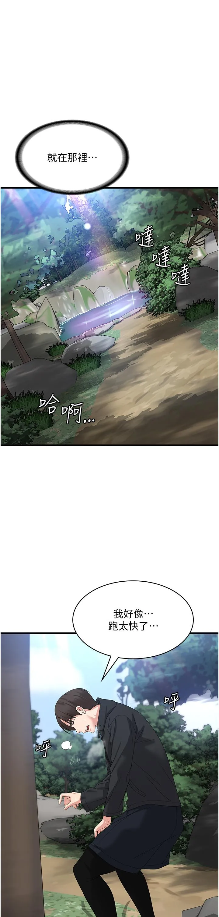 消灾解饿 - 第33话-都怪你做太凶… - page 35