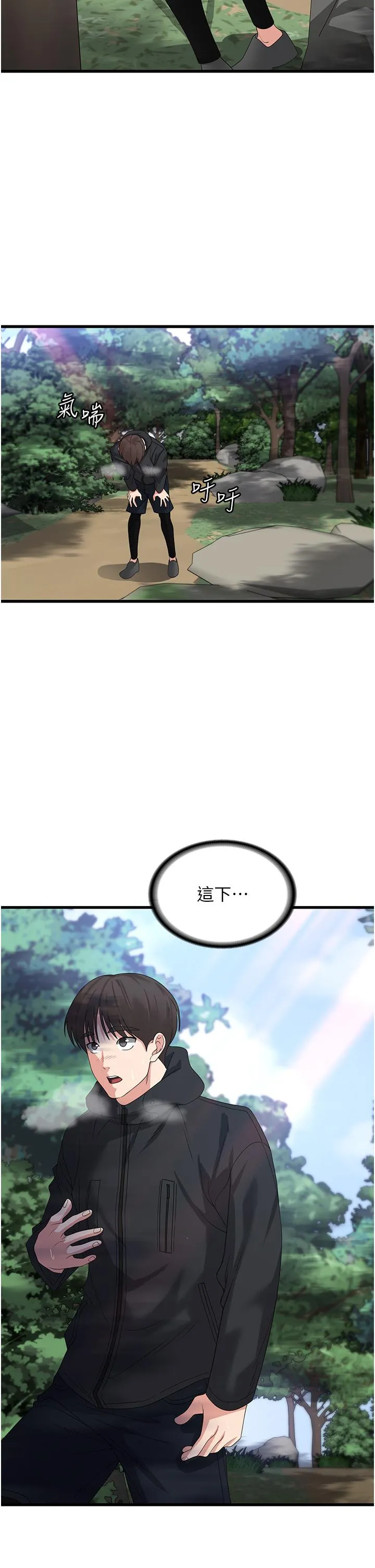 消灾解饿 - 第33话-都怪你做太凶… - page 36