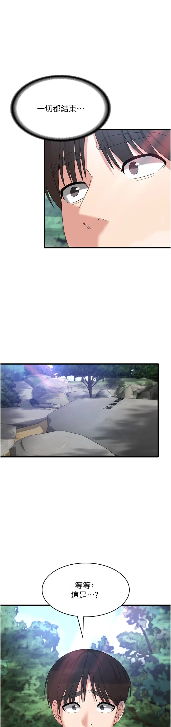消灾解饿 - 第33话-都怪你做太凶… - page 37