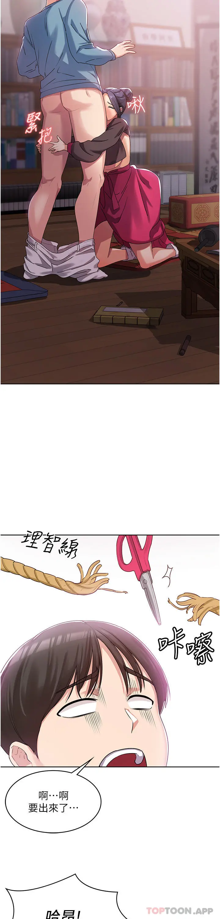 消灾解饿 - 第2话-人家这里最敏感惹♥ - page 4