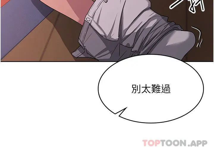 消灾解饿 - 第2话-人家这里最敏感惹♥ - page 7