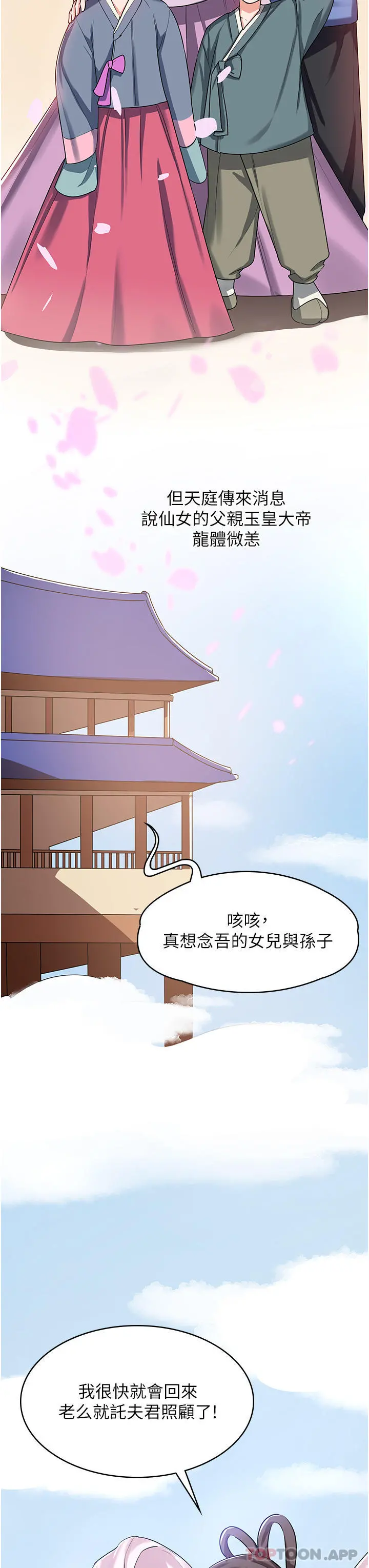 消灾解饿 - 第2话-人家这里最敏感惹♥ - page 14