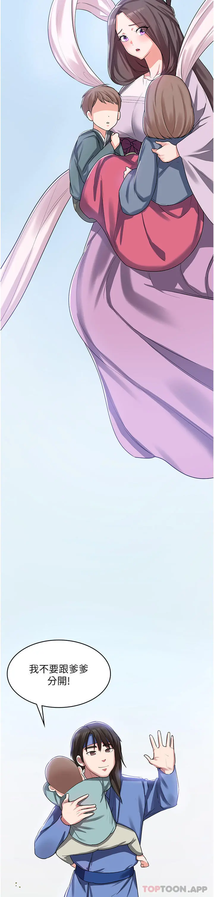 消灾解饿 - 第2话-人家这里最敏感惹♥ - page 15
