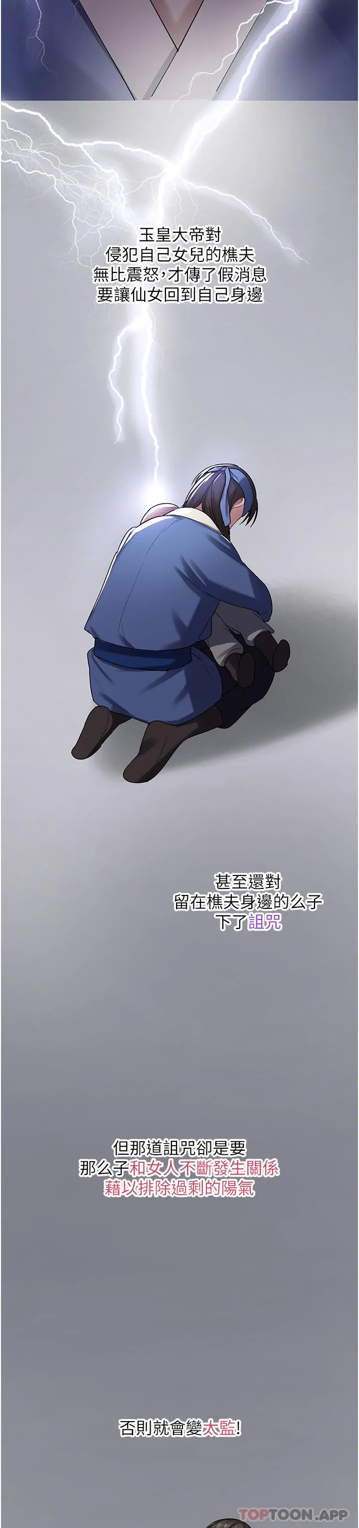 消灾解饿 - 第2话-人家这里最敏感惹♥ - page 19