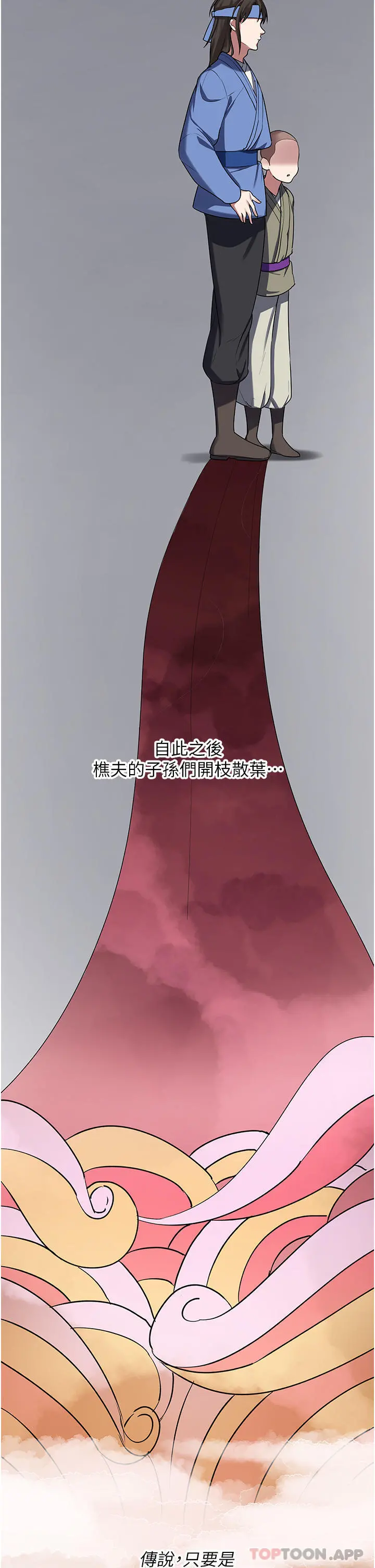 消灾解饿 - 第2话-人家这里最敏感惹♥ - page 20