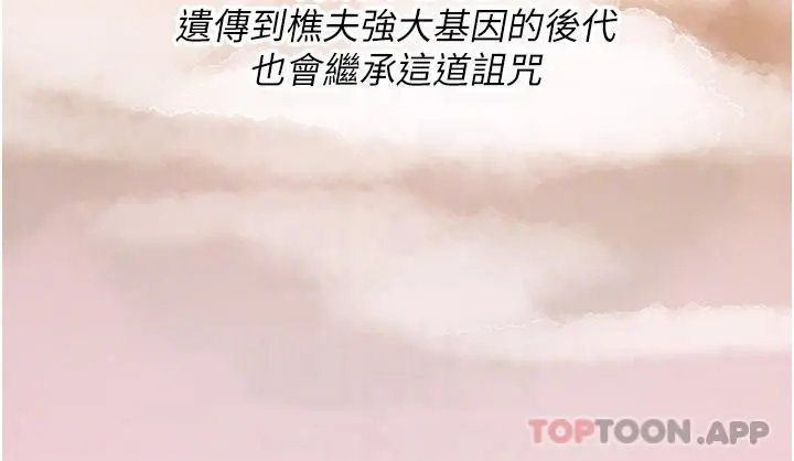 消灾解饿 - 第2话-人家这里最敏感惹♥ - page 21