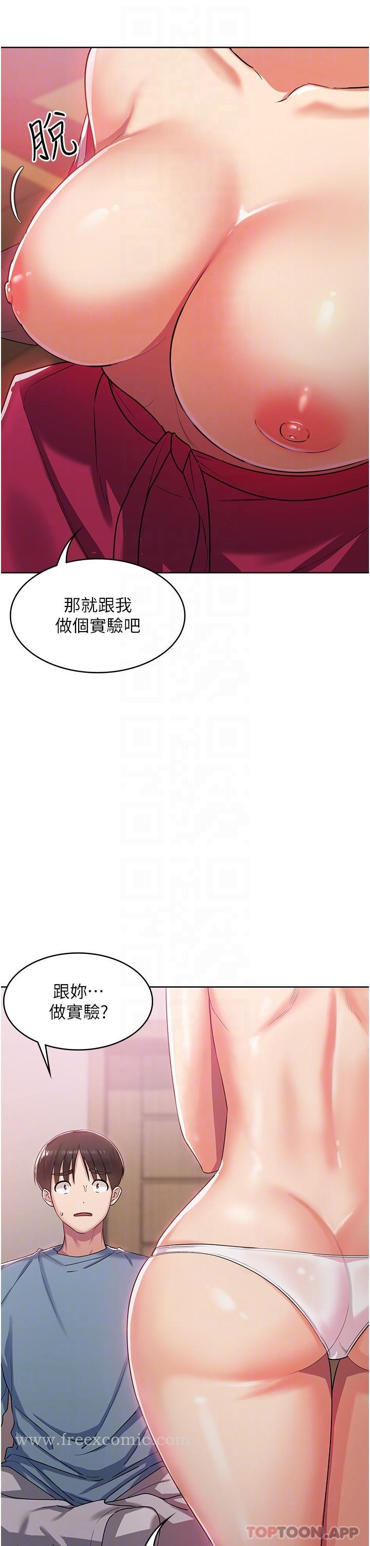 消灾解饿 - 第2话-人家这里最敏感惹♥ - page 30