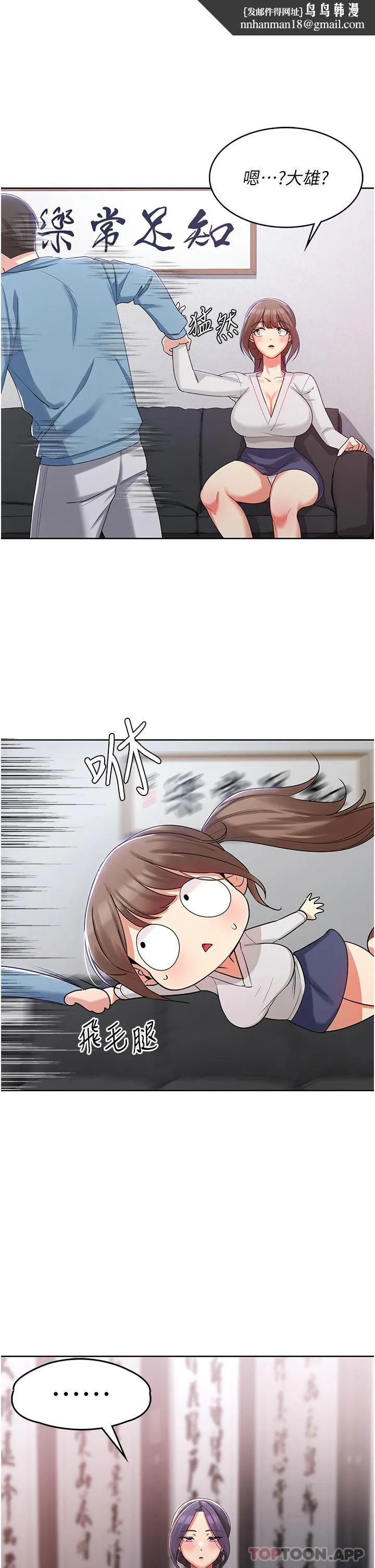 消灾解饿 - 第2话-人家这里最敏感惹♥ - page 33