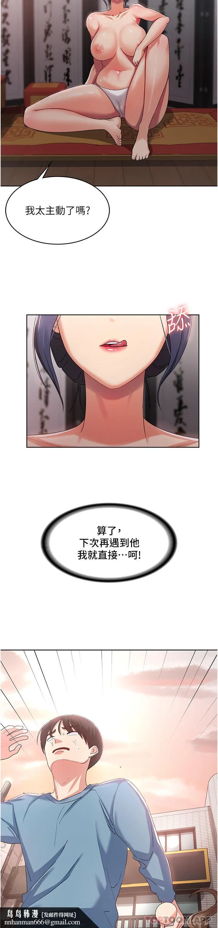 消灾解饿 - 第2话-人家这里最敏感惹♥ - page 34