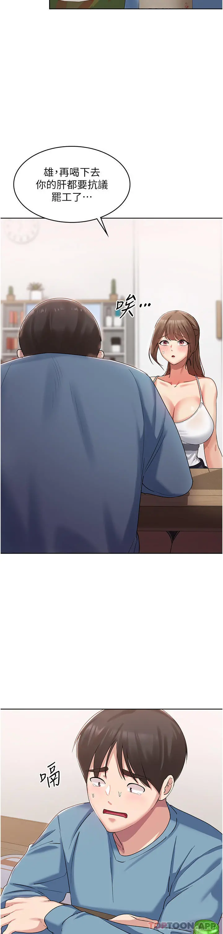 消灾解饿 - 第2话-人家这里最敏感惹♥ - page 37
